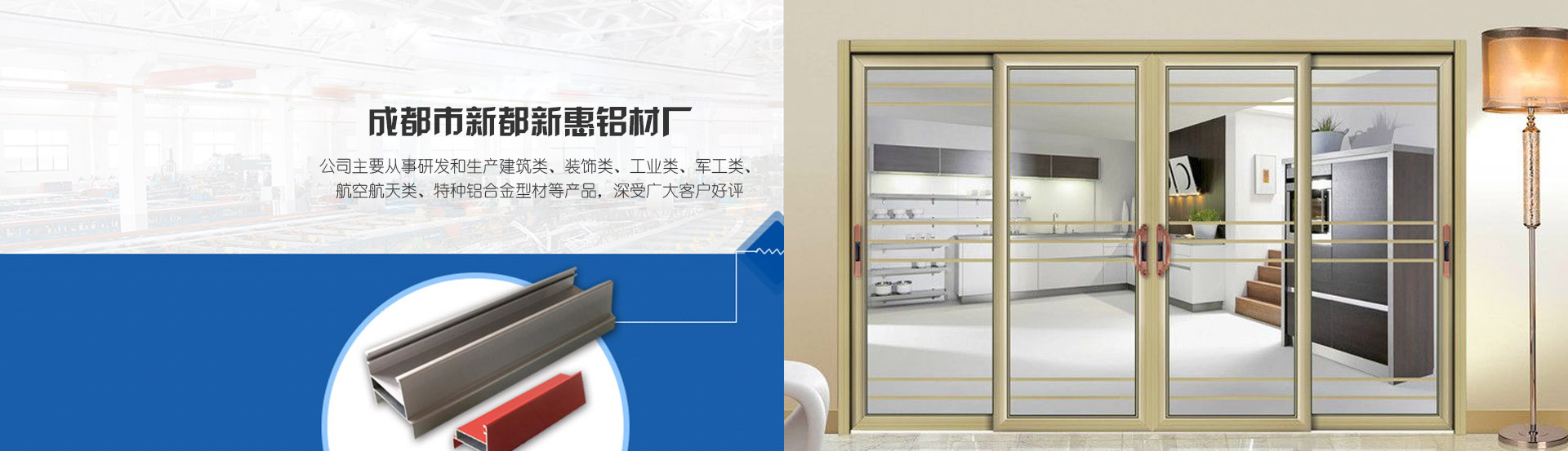 四川幕墻鋁型材銷售